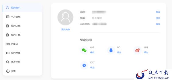 傲软录屏怎么修改账号密码_傲软录屏账号中心设置
