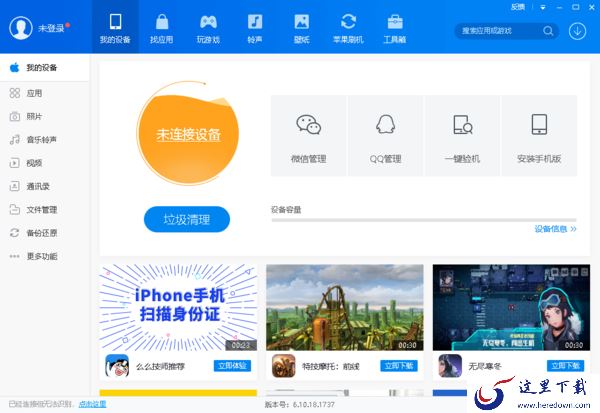 91手机助手需要注册账号吗_手机助手账号设置指南
