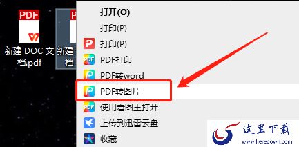 2种2345看图王PDF转图片的方法及文字识别攻略