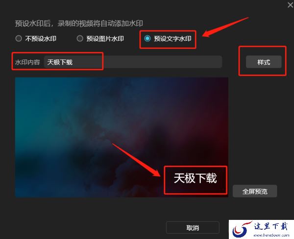 傲软录屏能添加水印吗_傲软录屏怎么添加预制水印