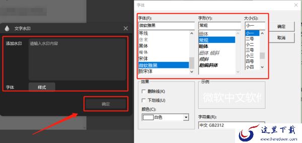 傲软录屏能添加水印吗_傲软录屏怎么添加预制水印