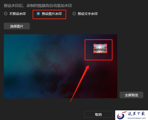傲软录屏能添加水印吗_傲软录屏怎么添加预制水印