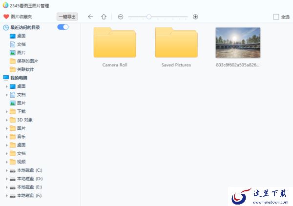 2345看图王是干什么的_2345看图王使用功能指南