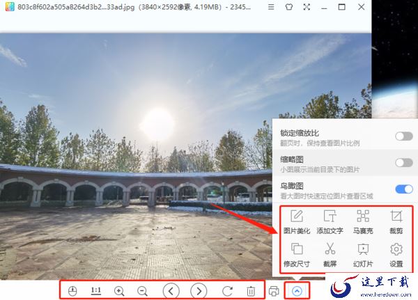 2345看图王是干什么的_2345看图王使用功能指南