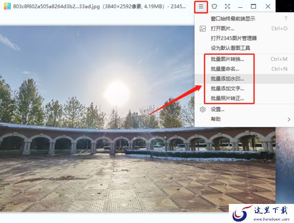 2345看图王是干什么的_2345看图王使用功能指南