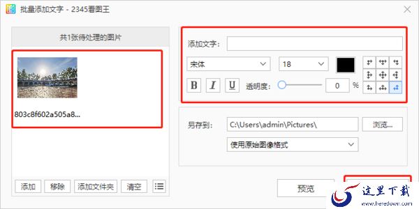 2345看图王是干什么的_2345看图王使用功能指南