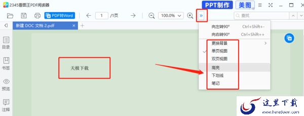 2345看图王是干什么的_2345看图王使用功能指南