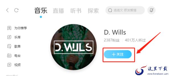 酷狗音乐电脑版在哪里加好友及好友系统使用介绍