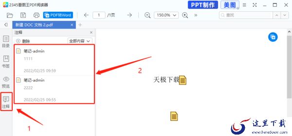 2345看图王修改PDF文件背景色指南_PDF文件设置
