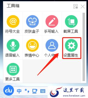 百度输入法怎么更新升级_百度输入法账号密码更换