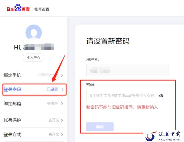 百度输入法怎么更新升级_百度输入法账号密码更换