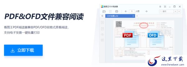 2345看图王可以打开PDF文件吗_PDF文件打印设置