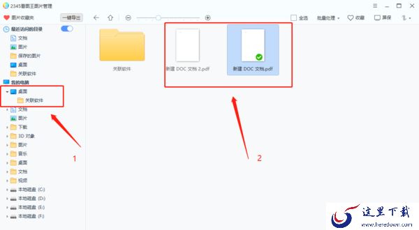 2345看图王可以打开PDF文件吗_PDF文件打印设置