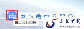 电脑百度输入法怎么打开桌面键盘_状态栏添加键盘
