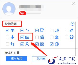 电脑百度输入法怎么打开桌面键盘_状态栏添加键盘