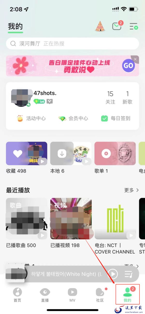 qq音乐等级在哪里查看_到12级要听歌多长时间