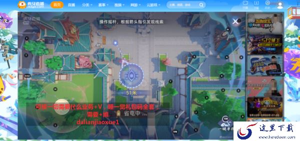 斗鱼直播和虎牙直播哪个好_斗鱼直播是哪家公司的