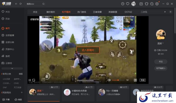 斗鱼直播和虎牙直播哪个好_斗鱼直播是哪家公司的