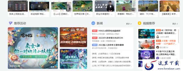 斗鱼直播和虎牙直播哪个好_斗鱼直播是哪家公司的