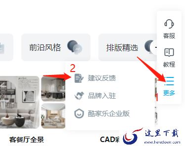 pc美间如何实现问题反馈_介绍美间反馈的流程