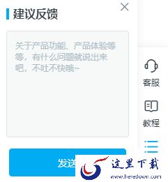 pc美间如何实现问题反馈_介绍美间反馈的流程
