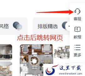 pc美间如何实现问题反馈_介绍美间反馈的流程
