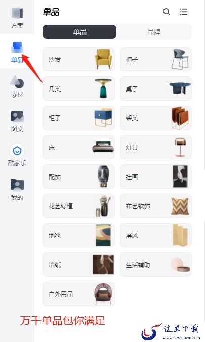 带大家看看PC美间的设计界面都暗藏了哪些玄机