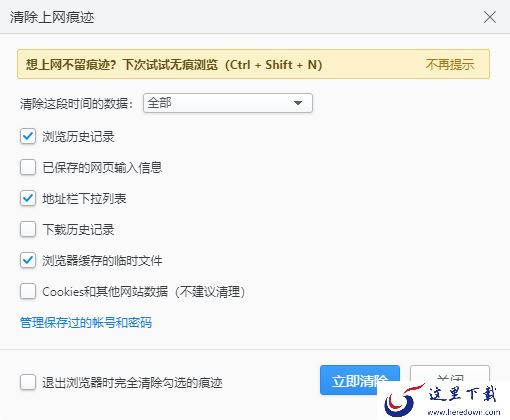2345浏览器天气不显示怎么办_为啥是流氓软件