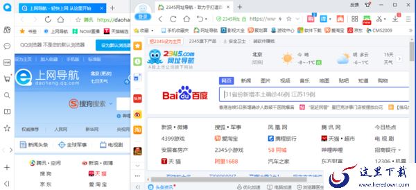 2345浏览器和qq浏览器哪个好_有哪些特色的功能