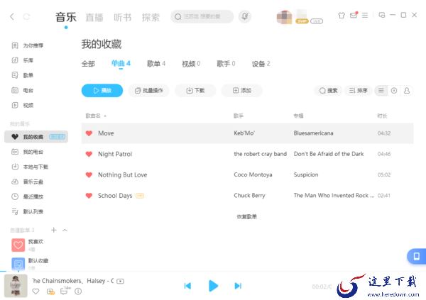 酷狗音乐电脑版怎么取消自动续费_关闭会员方法