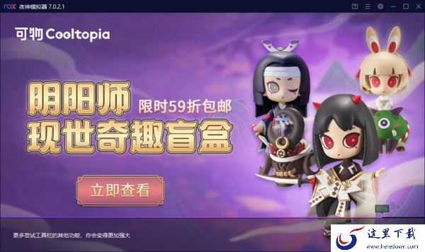 电脑端安装及多开2到3个夜神模拟器的配置要求