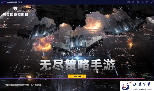电脑端安装及多开2到3个夜神模拟器的配置要求