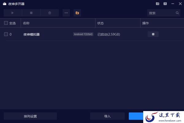 电脑端安装及多开2到3个夜神模拟器的配置要求