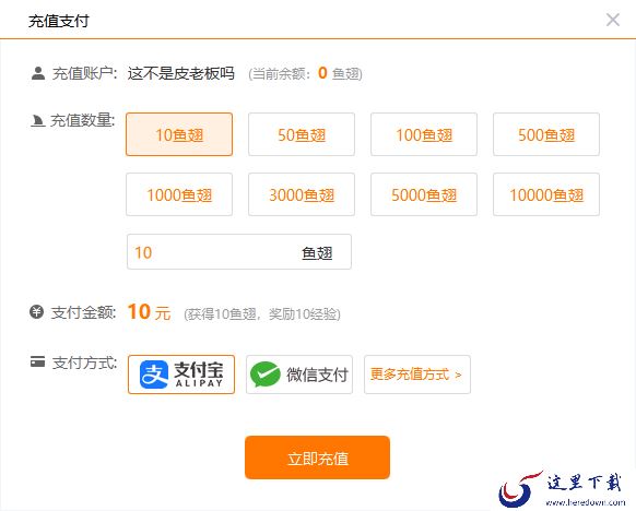 斗鱼充值未到账怎么办_斗鱼贵族开通需要注意什么