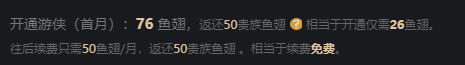 斗鱼充值未到账怎么办_斗鱼贵族开通需要注意什么