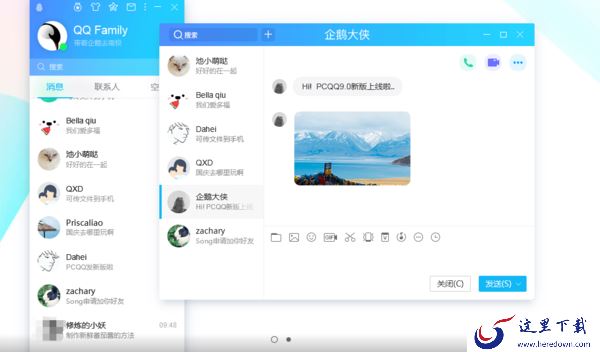 推荐3款日常必备的即时语音软件,有了它,沟通畅快无阻