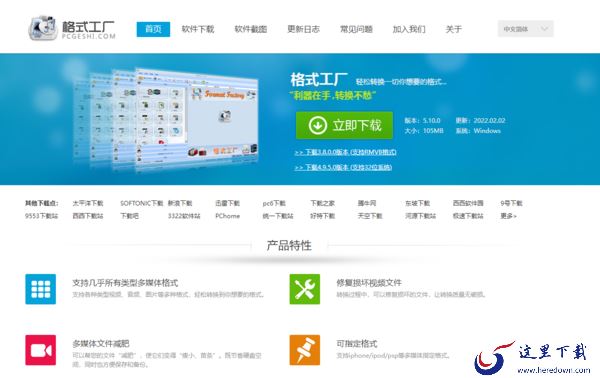 视频需要转换格式怎么办_介绍3款好用的视频格式转换软件