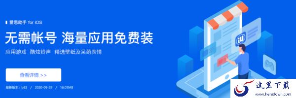轻松管理苹果手机的秘密_3款苹果手机助手软件推荐