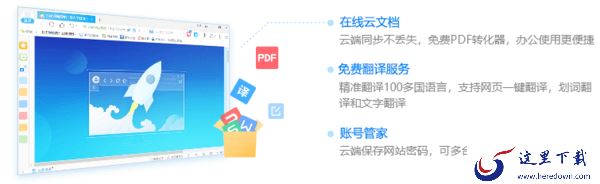 2345加速浏览器是哪家的_2345系列软件推荐