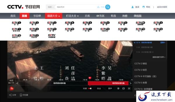 怎么在电脑上观看电视节目_电视直播软件推荐介绍