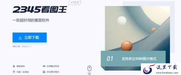 电脑看图软件哪个好用?分享3款好用的电脑看图软件