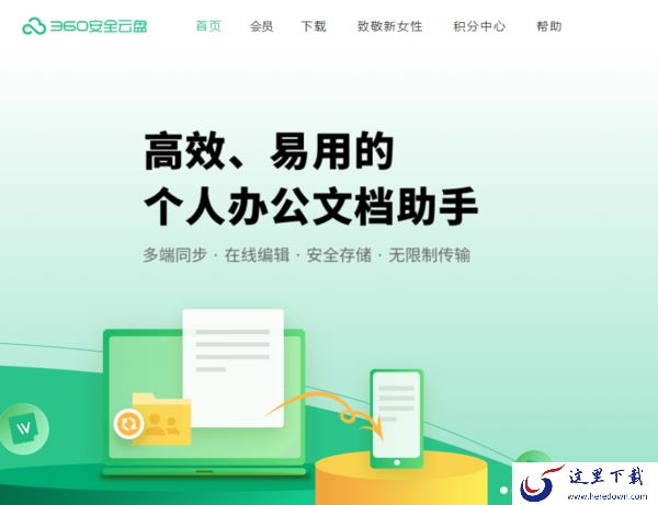 电脑资料太多怎么办_推荐3款好用的个人网盘软件