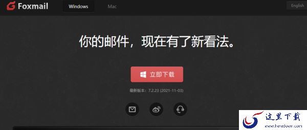 互联网上常用的电子邮件管理类软件都有哪些
