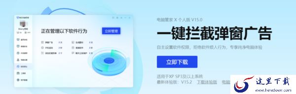 值得推荐的3款靠谱杀毒软件都有谁_病毒查杀最彻底的办法
