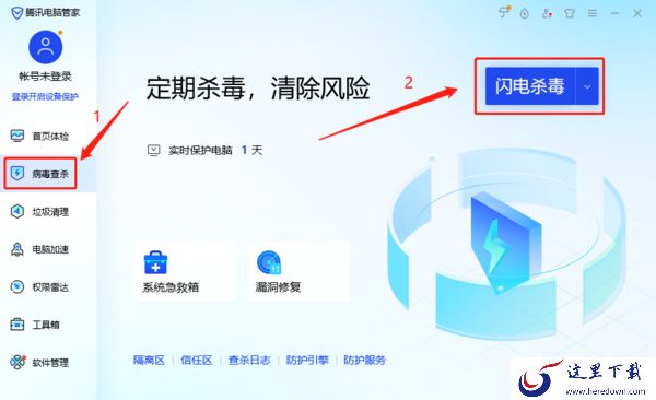 值得推荐的3款靠谱杀毒软件都有谁_病毒查杀最彻底的办法