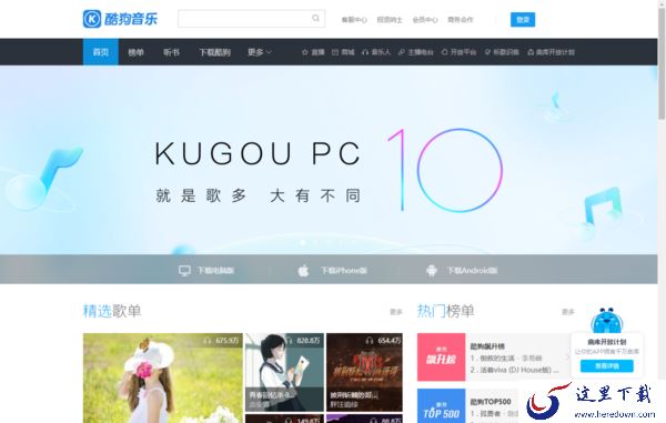 电脑K歌用什么软件比较好_酷狗音乐K歌方法与优势