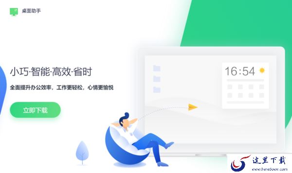 电脑桌面文件太多怎么整理_桌面助手一键分类整理
