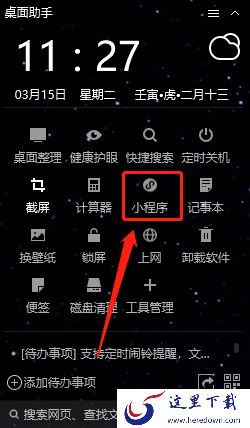 电脑桌面文件太多怎么整理_桌面助手一键分类整理
