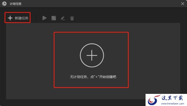 傲软录屏怎么设置自动停止录制及自动分割文件设置
