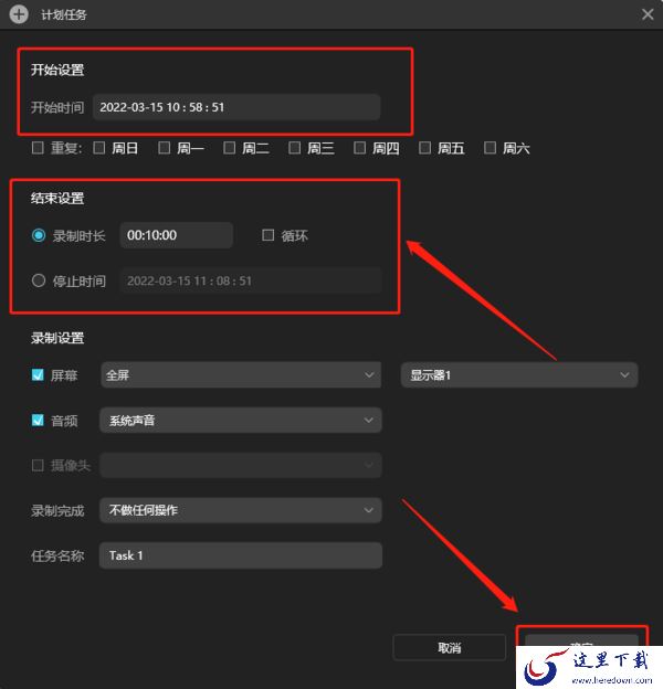 傲软录屏怎么设置自动停止录制及自动分割文件设置